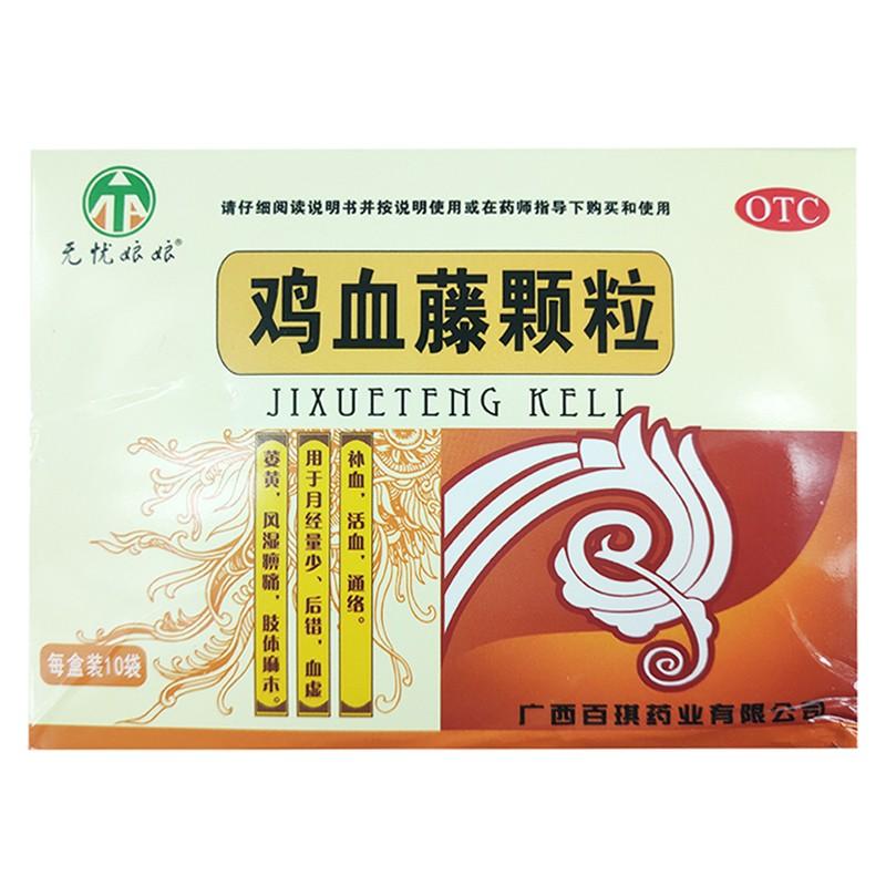 雞血藤顆粒 雞血藤顆粒