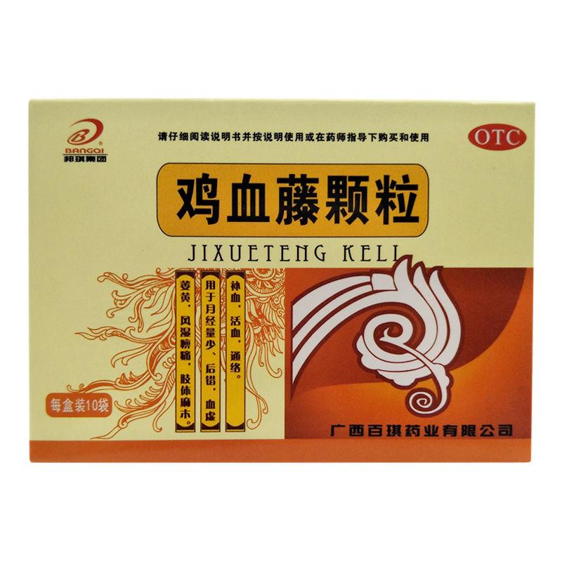 雞血藤顆粒價(jià)格 雞血藤顆粒價(jià)格