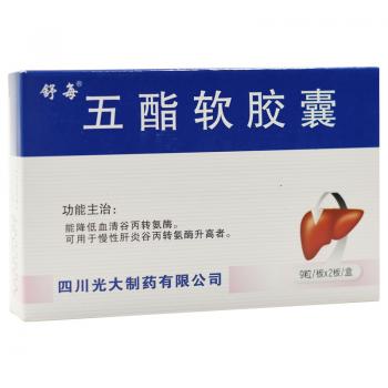 五酯軟膠囊(舒每) 五酯軟膠囊(舒每)