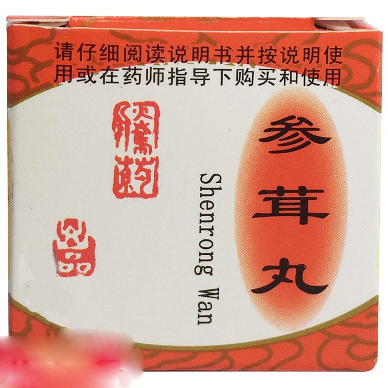 參茸丸 參茸丸