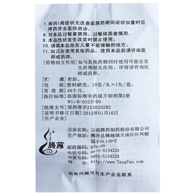 參茸丸功效作用廠家 參茸丸功效作用廠家