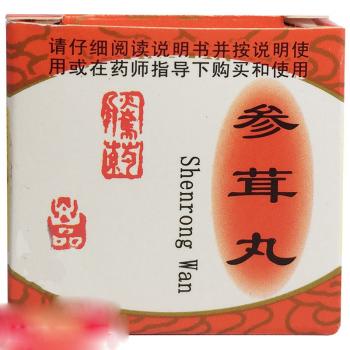參茸丸(騰藥) 參茸丸(騰藥)