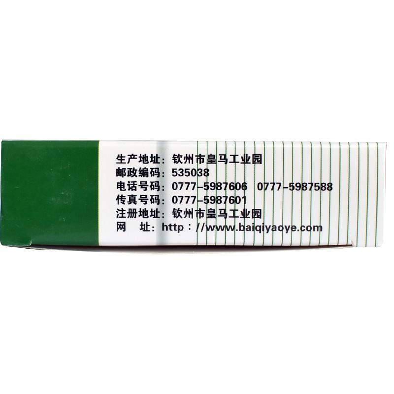 知柏地黃口服液(百琪)