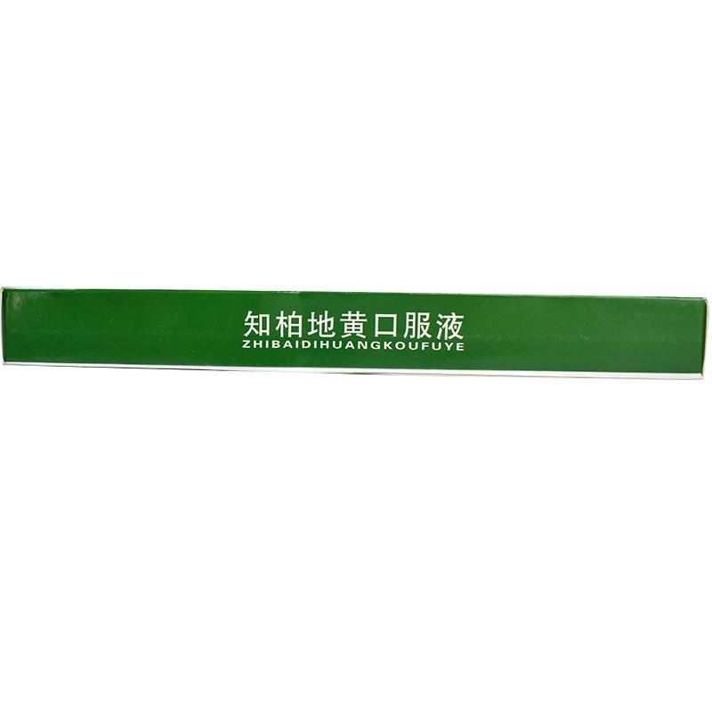 知柏地黃口服液(10ml*9支)