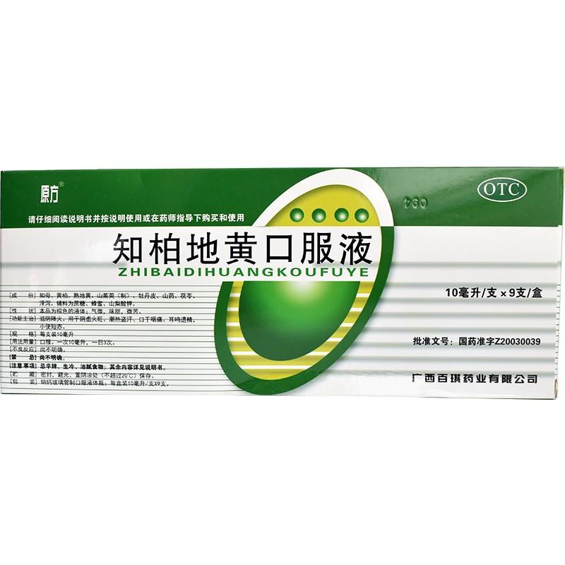 知柏地黃口服液價(jià)格