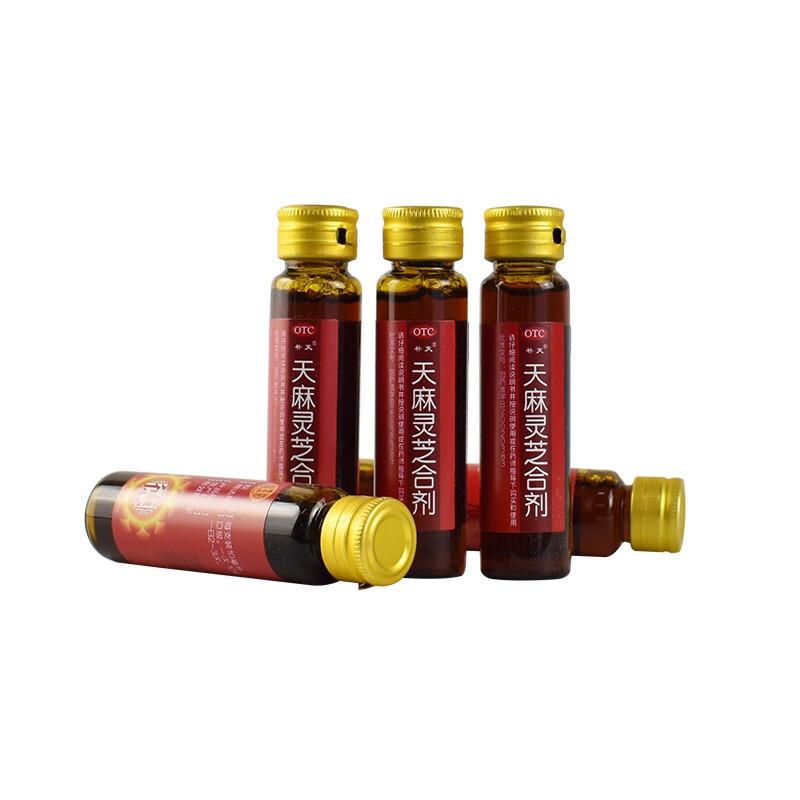 天麻靈芝合劑價(jià)格