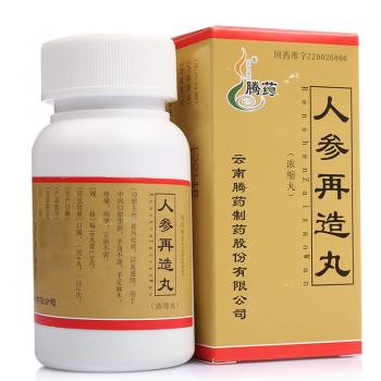人參再造丸(騰藥) 人參再造丸(騰藥)