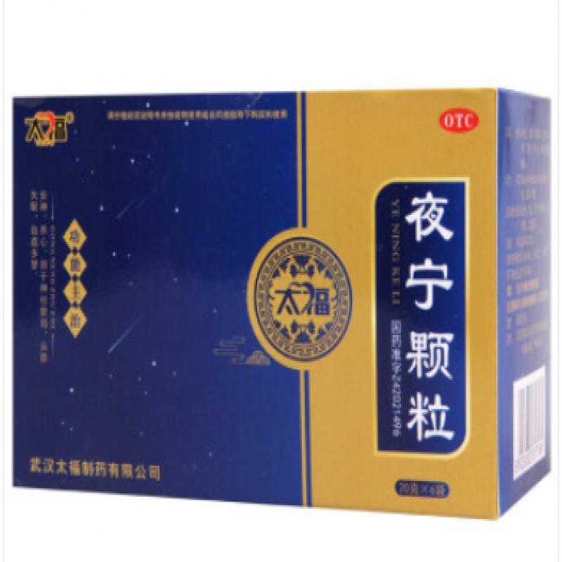 夜寧顆粒 夜寧顆粒