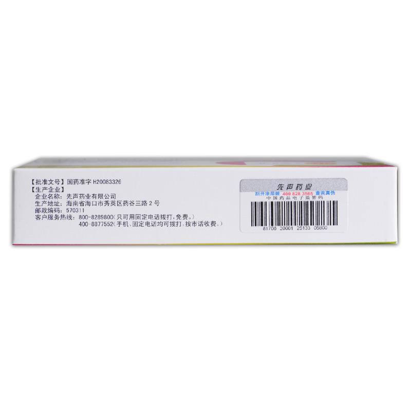 鋁碳酸鎂咀嚼片(頂安)