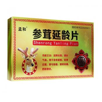 參茸延齡片(孟和)