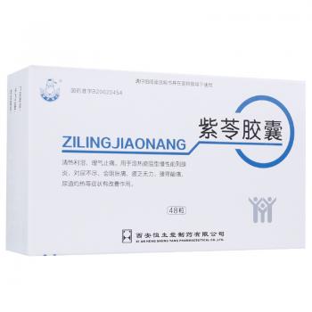 紫苓膠囊(葫蘆博士)