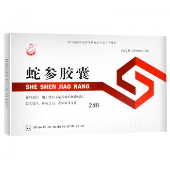 蛇參膠囊(葫蘆博士)