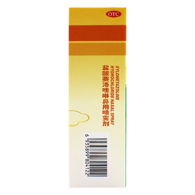 鹽酸賽洛唑啉滴鼻液(兒童用)(10ml:5mg*1支/盒)
