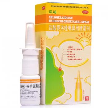 鹽酸賽洛唑啉滴鼻液(兒童用)(諾通)