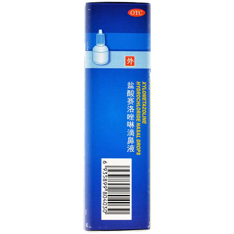 鹽酸賽洛唑啉滴鼻液(10ml:10mg*1支/盒)