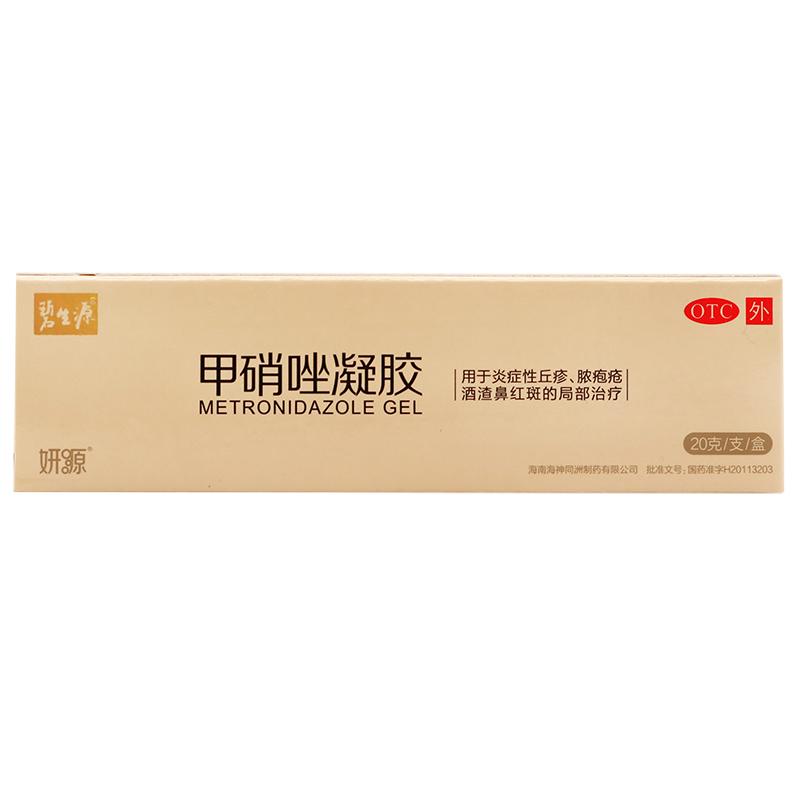 甲硝唑凝膠價(jià)格