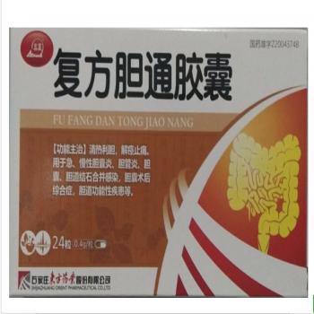 復(fù)方膽通膠囊(賓慶) 復(fù)方膽通膠囊(賓慶)