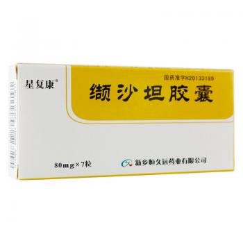 纈沙坦膠囊(星復(fù)康) 纈沙坦膠囊(星復(fù)康)