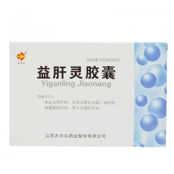 益肝靈膠囊(吉貝爾)