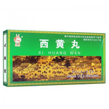 西黃丸(松鹿) 西黃丸(松鹿)