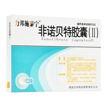 非諾貝特膠囊（Ⅱ）(力邦施泰寧)