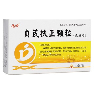 貞芪扶正顆粒(德濟(jì)) 貞芪扶正顆粒(德濟(jì))