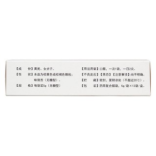貞芪扶正顆粒(德濟(jì)) 貞芪扶正顆粒(德濟(jì))