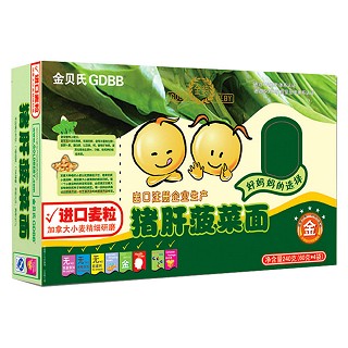 金貝氏豬肝菠菜面(君盛)