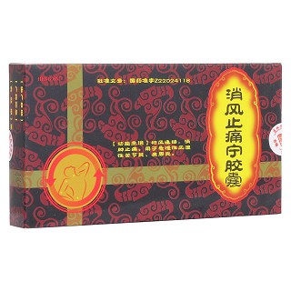 消風止痛寧膠囊(恒金)