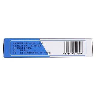 復(fù)方羊角片(0.31g*54片/盒)