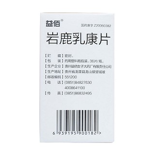 巖鹿乳康片(0.4g*36片*1瓶/盒) 巖鹿乳康片(0.4g*36片*1瓶/盒)