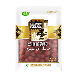 思宏 駿棗(思宏)