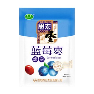 思宏 藍(lán)莓紅棗 (思宏)