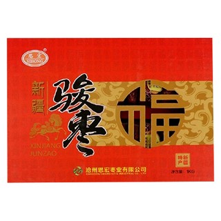 思宏 和田駿棗禮盒 (思宏)