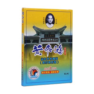 黃飛鴻遠紅外傷痛貼(跌打損傷型)