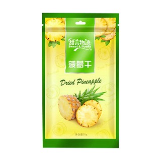 甜言物語菠蘿干(盈家)