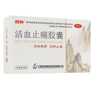 活血止痛膠囊(百神)
