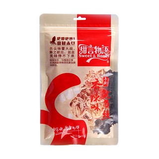 甜言物語魷魚絲(盈家)