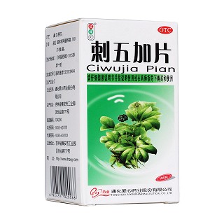 刺五加片(愛心)