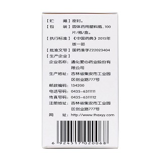 刺五加片(0.25g*100s)