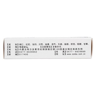 血府逐瘀顆粒(康恩貝) 血府逐瘀顆粒(康恩貝)