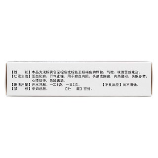 血府逐瘀顆粒(5g*12袋) 血府逐瘀顆粒(5g*12袋)