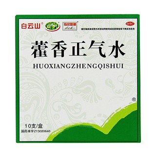 藿香正氣水(恒祥醫(yī)藥扁鵲)