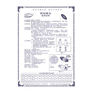前列腺灸Ⅱ型(前列腺灸 2貼/盒) 前列腺灸Ⅱ型(前列腺灸 2貼/盒)
