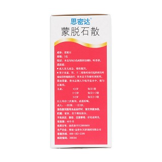 蒙脫石散(思密達(dá)) 蒙脫石散(思密達(dá))