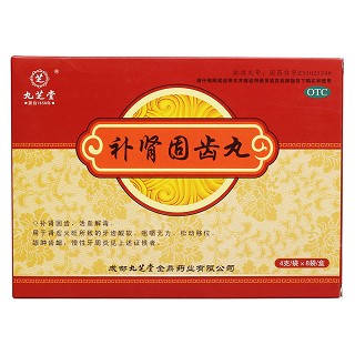  補(bǔ)腎固齒丸   價(jià)格