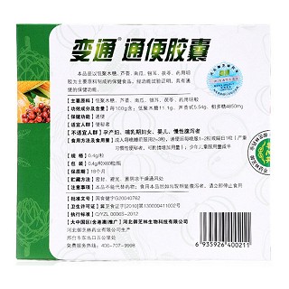 通便變通膠囊價(jià)格 通便變通膠囊價(jià)格