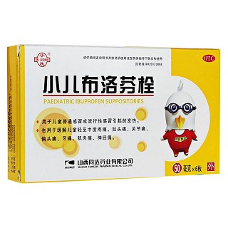 小兒布洛芬栓(同達(dá))