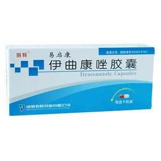 伊曲康唑膠囊(易啟康) 伊曲康唑膠囊(易啟康)