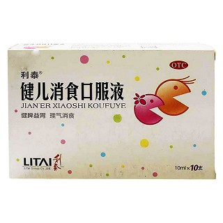 健兒消食口服液 健兒消食口服液